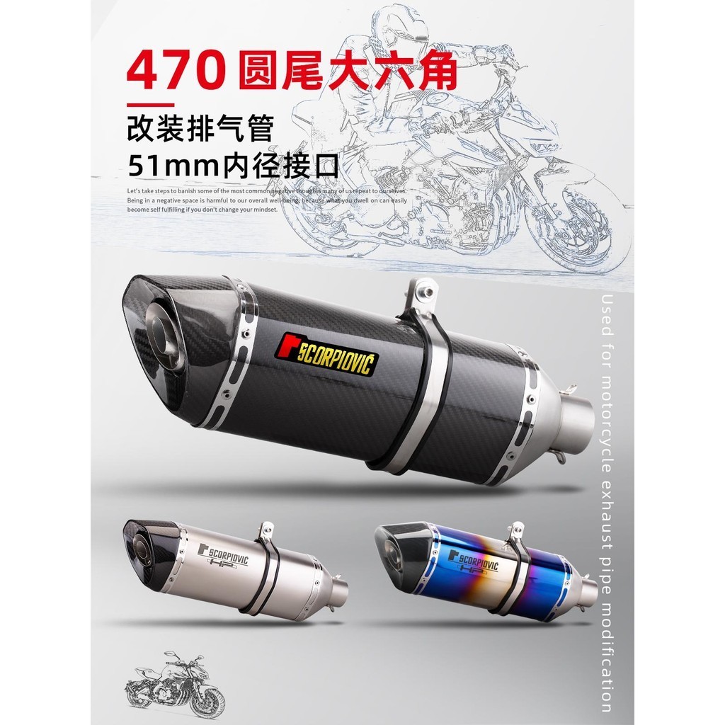 【現貨】改裝排氣管 賽600 Z400 R3 Z900 470 排氣管尾段