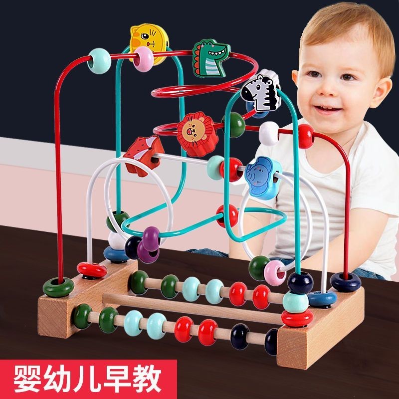 嬰兒童繞珠串珠早教益智力動腦多功能玩具男孩女孩0寶寶1一2歲半3