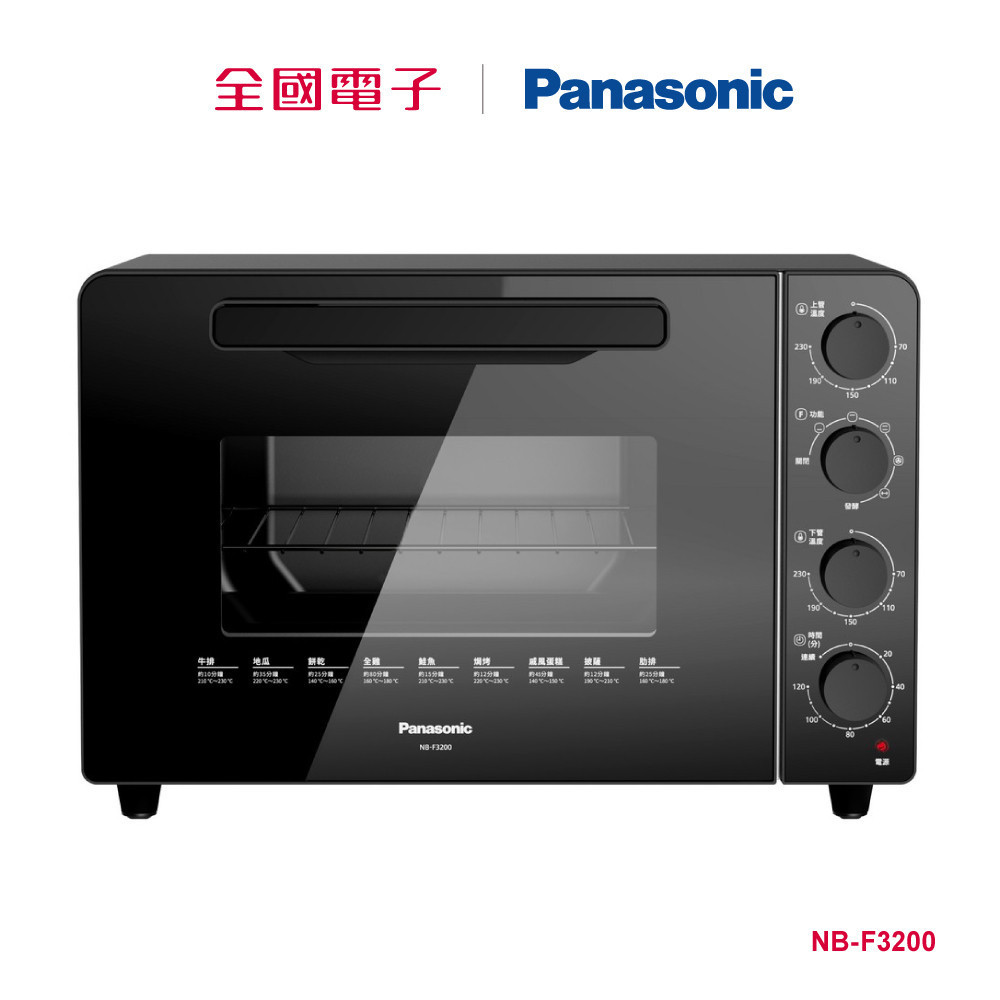 Panasonic全平面32公升大烤箱  NB-F3200 【全國電子】