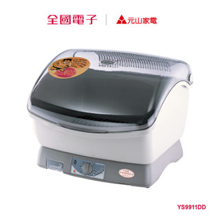 元山溫風式烘碗機 YS9911DD 【全國電子】