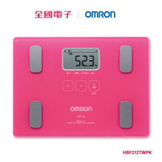 OMRON體重體脂肪計 HBF212TWPK 【全國電子】