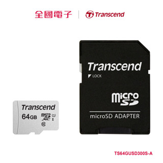 創見64GB 300S microSD U1 記憶卡 TS64GUSD300S-A 【全國電子】
