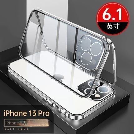 適用蘋果13promax萬磁王雙面卡扣吸磁玻璃手機殼iPhone12護鏡13殼