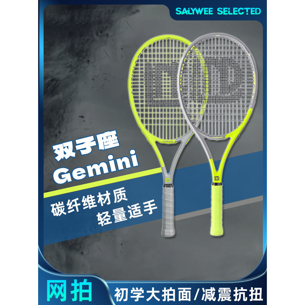 正品碳素纖維一件式專業網球拍初學減震輕量大拍面男女單雙爆款