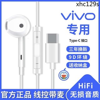 熱銷· 原裝正品耳機適用vivo手機s7/s9/s10入耳式x60x27x50有線iqoo/neo