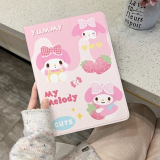 平板電腦保護套 iPad Pro11 卡通可愛 Melody HelloKitty Mini6 絲綢材質 Air5 Ai