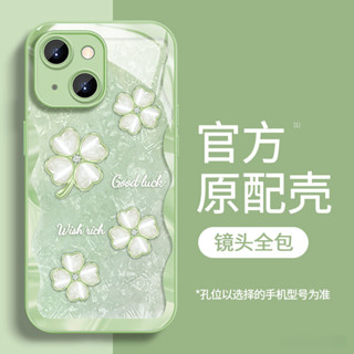 鍍金三葉草玻璃手機殼 iPhone 15 Promax 14plus 13mini 12 Promax 11 Proma