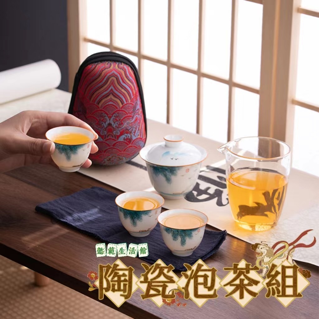 戶外攜帶式茶具組防撞收納包 快客杯隨身泡茶組 攜帶式茶具組 泡茶組 旅行泡茶組 泡茶組 茶杯