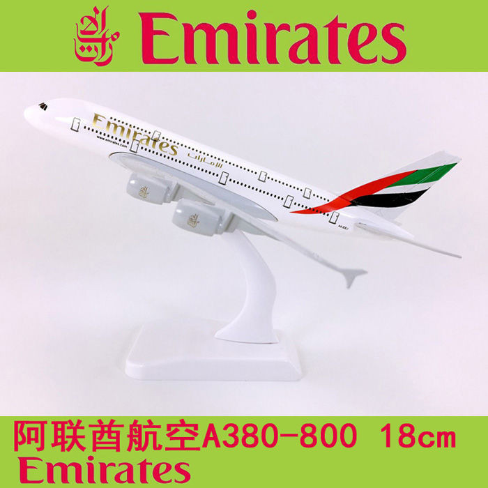 現貨18cm合金實心飛機模型阿聯酋航空A380阿聯酋航空仿真模型飛機航模