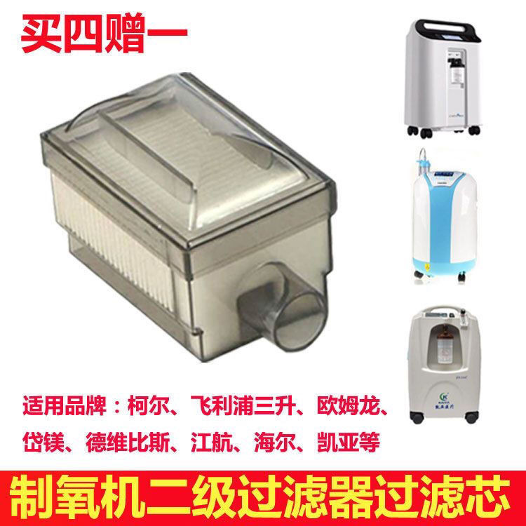 柯爾製氧機過濾器空氣二級過濾盒濾芯多品牌通用配件工廠包郵