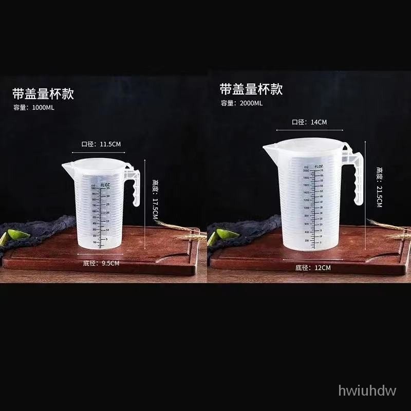 【大甩賣】量杯帶刻度的量筒奶茶店設備全套用具工具專用塑膠1000ml5000毫升