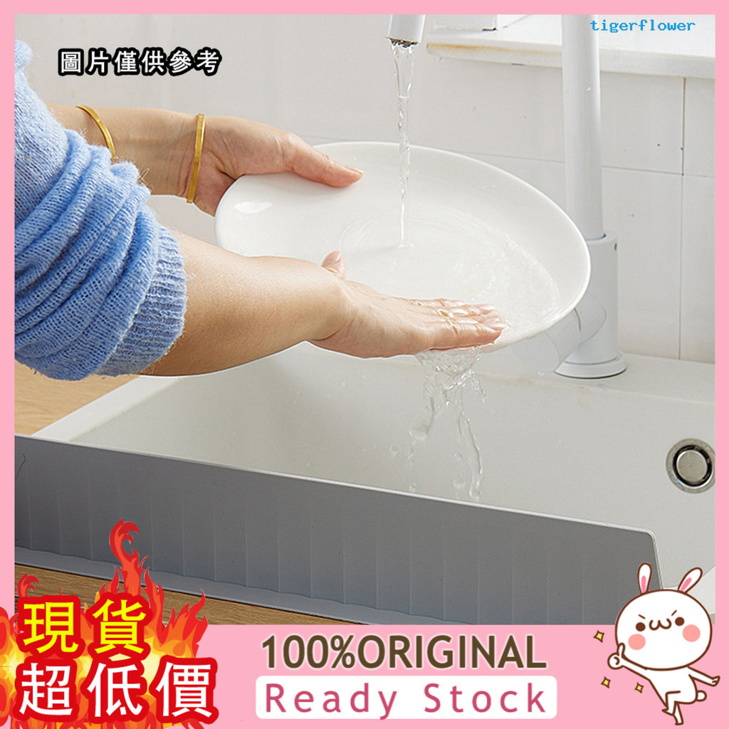 [芒芒小鋪] 韓國廚房矽膠擋水板水槽檯面阻水隔水板家用水池洗菜洗碗防濺隔板
