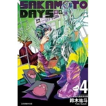 【現貨】SAKAMOTO DAYS 坂本日常 4 鈴木祐斗  東立 110