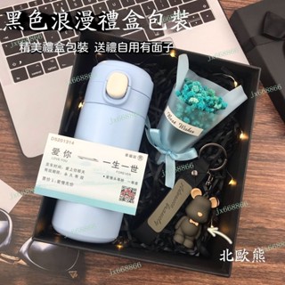 禮物~禮物送老公異地戀男朋友爸爸保溫杯圍巾暖心實用 生日禮物女生實用 生日禮物閨蜜 男生生日禮物實用 媽媽生日禮物 交換