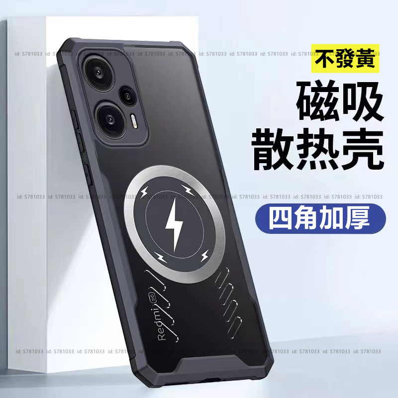 Realme10pro閃電散熱手機殼 Realme 9i 9pro+ 8 6 5 C3 6i 5G X3 X50 防摔殼