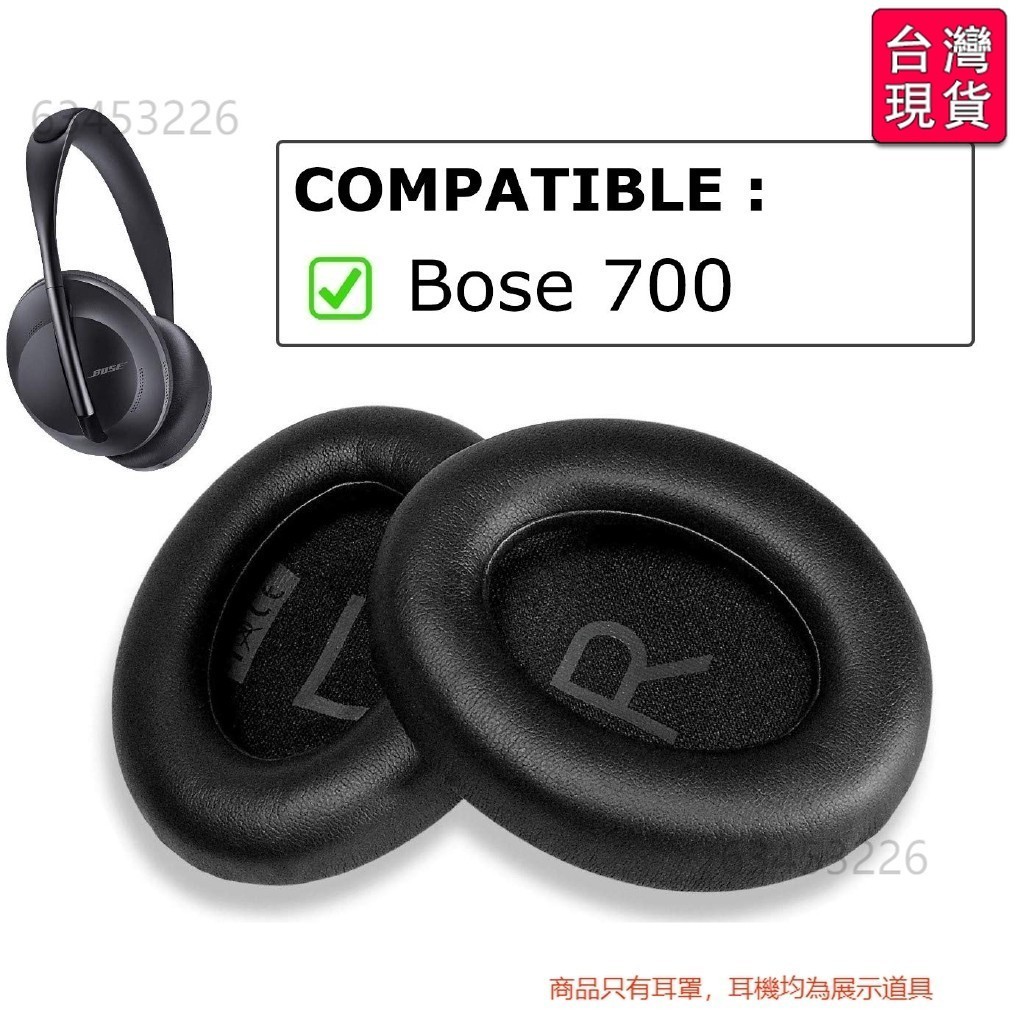 🔥台灣出貨-免運🔥適用於Bose NC700耳機的耳罩替換套件 耳機套 耳墊 皮套 帶卡扣 附送墊棉 一對 #TUE8