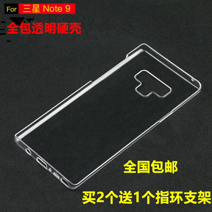 適用於三星note9手機殼SM-N9600保護套6.4三星NOTE9全包透明硬殼