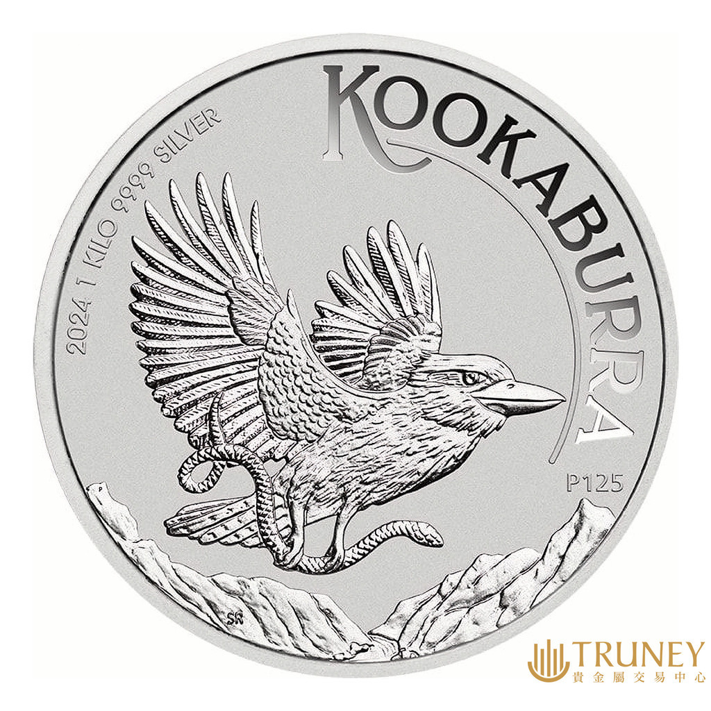 【TRUNEY貴金屬】2024澳洲笑鴗鳥銀幣1公斤