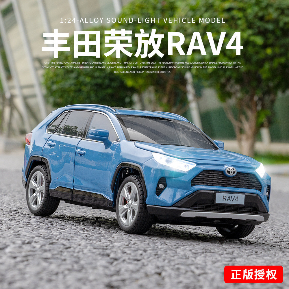 正版豐田榮放RAV4合金車模1:24兒童男孩玩具車禮物仿真汽車模型批