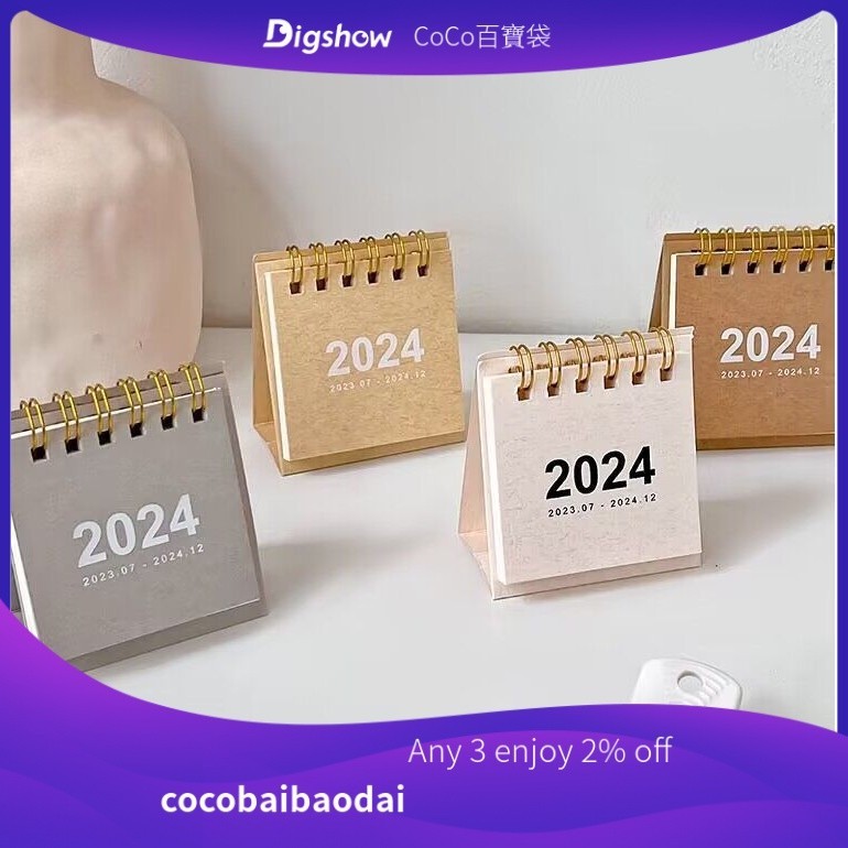 COCO丨2024年 迷你日曆 無印風 小檯曆 ins桌面 日曆 月曆 年曆 桌面擺件