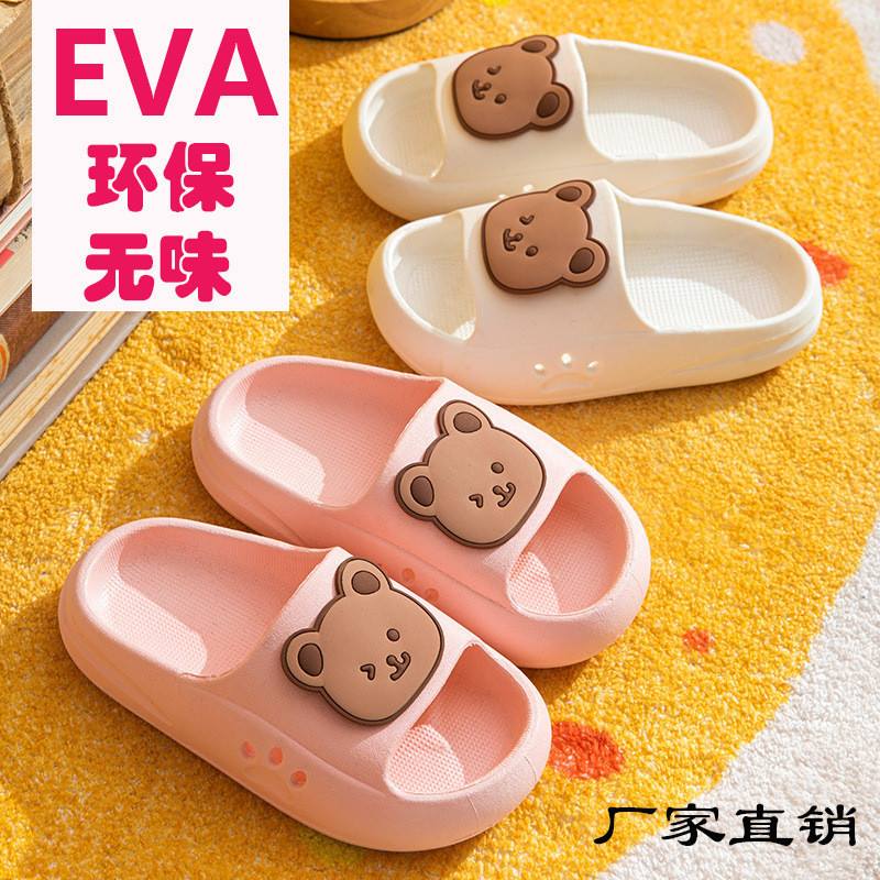EVA兒童拖鞋可愛卡通男女童寶寶小孩豆豆鞋中大童親子涼拖鞋夏季
