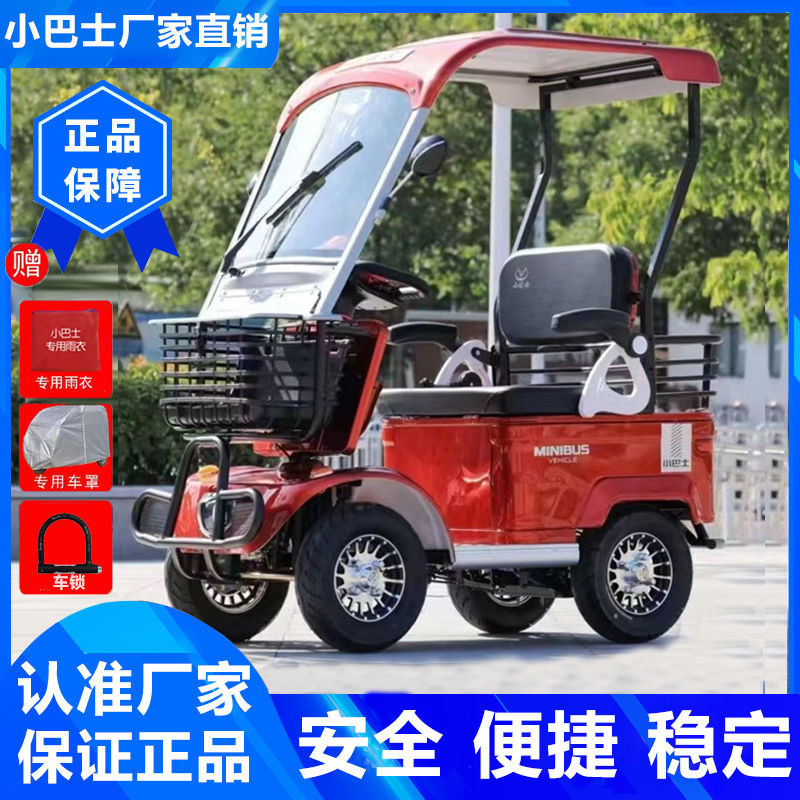【臺灣專供】小巴士E20電動四輪車老年代步車接孩子帶棚雙人座家用小型電瓶車