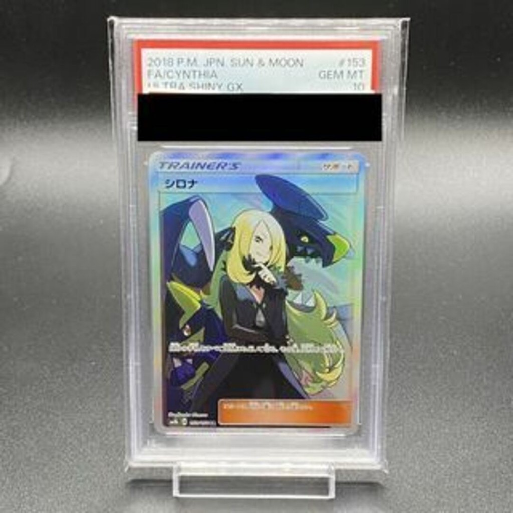 寶可夢 神奇寶貝卡竹蘭PSA10 153/150 SR 日本直送 二手