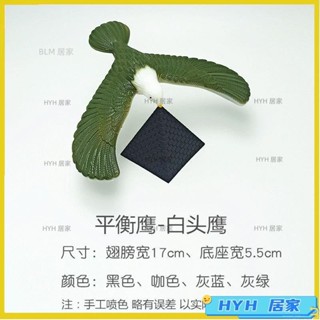 HYH【免運】 大號平衡鷹不倒翁老鷹玩具複古經典懷舊重力鳥不倒鷹平衡鳥擺件 不倒翁老鷹 不倒翁老鷹 不倒翁老鷹 不倒89