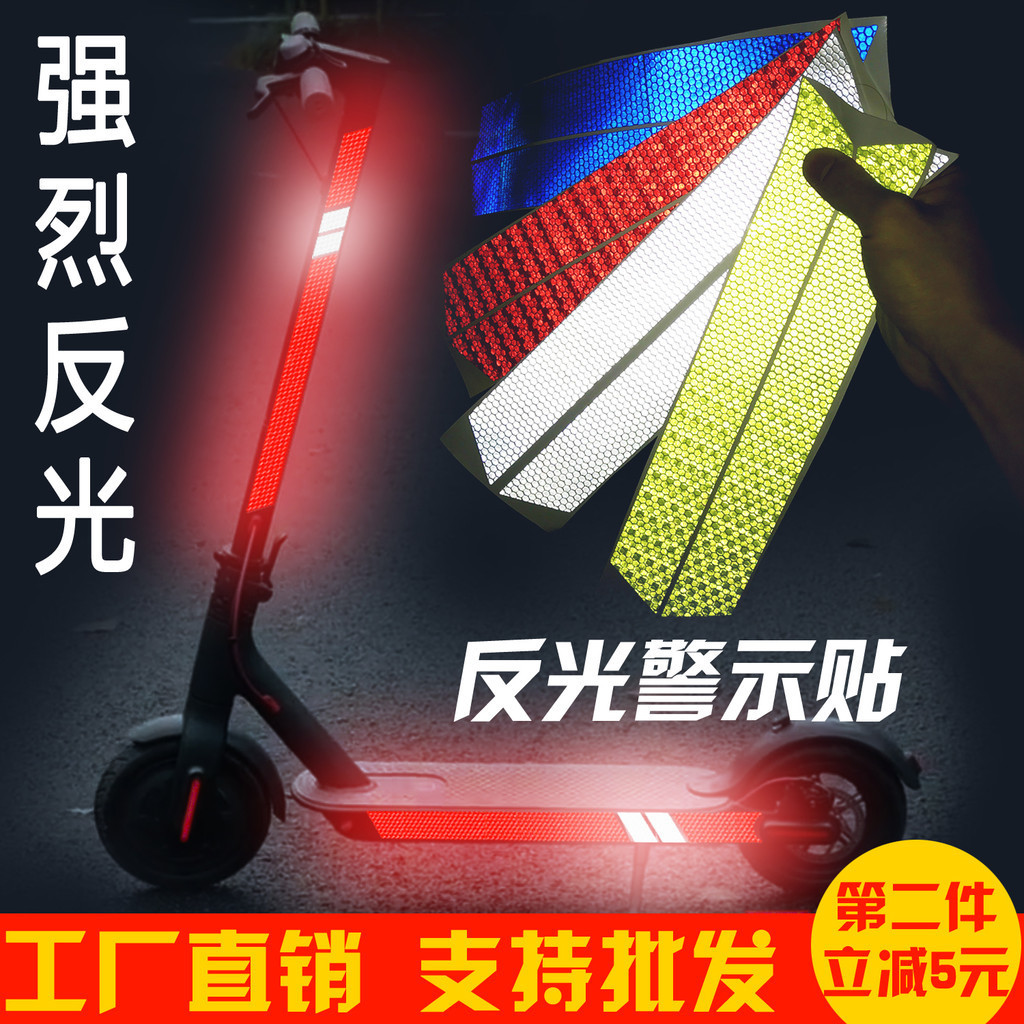 小米1S米家電動滑板車M365 夜間車身反光貼PRO九號MAXG30貼紙配件