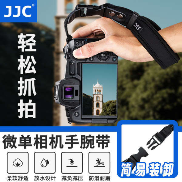 相機腕帶 JJC微單反相機手腕帶適用索尼A7M3 A7R3/R4 A6700富士XT4 XS10佳能M50II M6II
