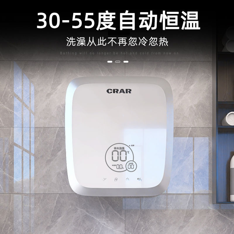 【臺灣專供】德國CRAR速熱式電熱水器迷你家用恆溫淋浴洗澡衛生間雙模儲水即熱
