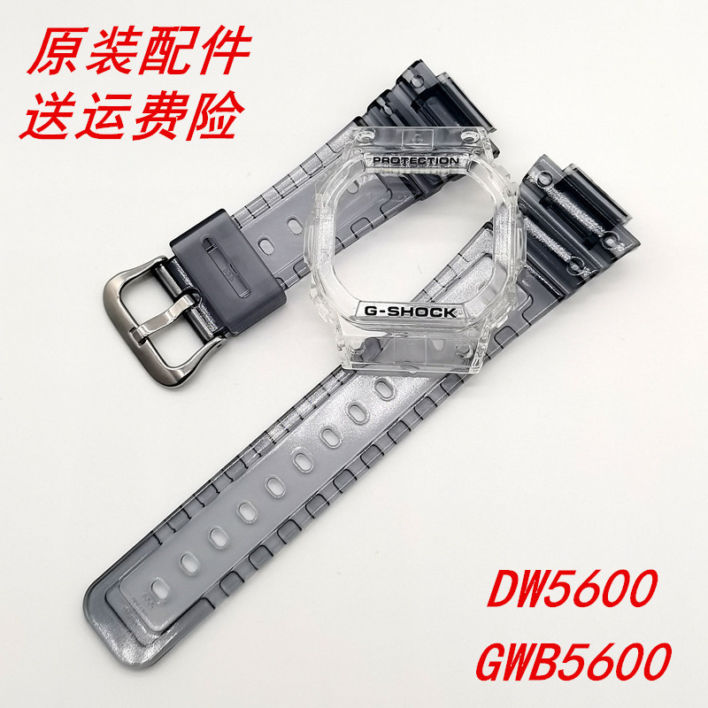 🔥🔥原裝卡西歐G-SHOCK冰韌錶帶錶殼GW-B5600/5000 DW-5600E/BB/SK/LS