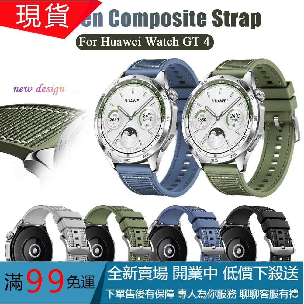 矽膠尼龍複合錶帶適用於Huawei Watch GT 4 46mm 41mm 華為GT4智慧手錶透氣錶帶GT4腕帶
