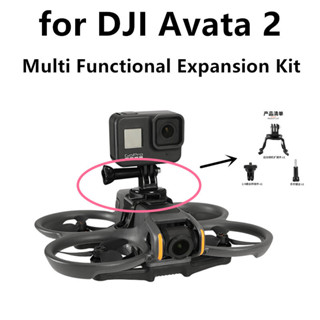 適用於 DJI Avata 2 安裝支架的多功能擴充套件套件,運動相機固定擴充套件套件