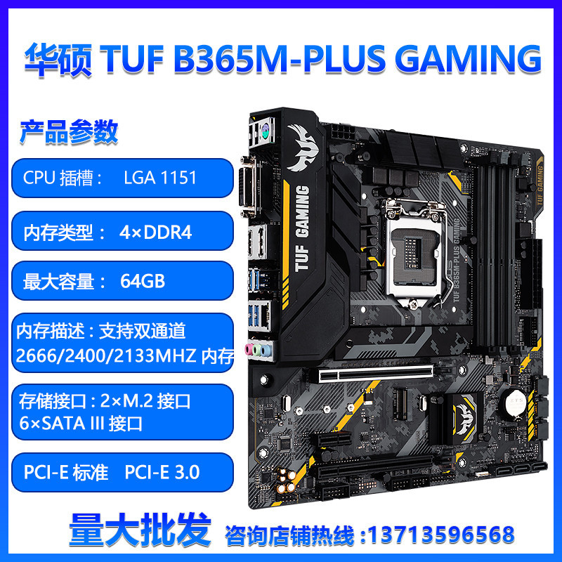 現貨 Asus/華碩 B365M-K/PLUS GAMING H370M-PLUS1151針臺式機遊戲小板