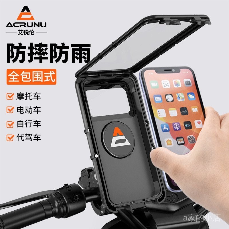 新品推薦ACRUNU腳踏車手機支架山地單車騎行手機架電動機車防雨導航支架