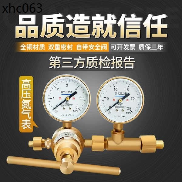熱賣. 麥福氮氣表氧氣表減壓閥壓力錶銅氣壓表專用高壓表空氣氫氣減壓器
