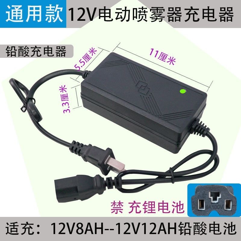 電動噴霧器充電器12v智能通用型萬能電瓶鋰揹負式打藥機專用