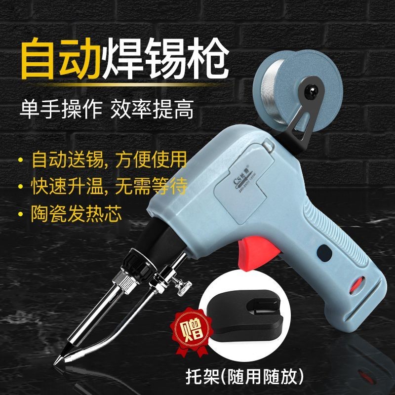 【台灣熱銷】新款120W自動焊錫槍 電烙鐵 送錫電子廠維修焊接工具便攜式大功率