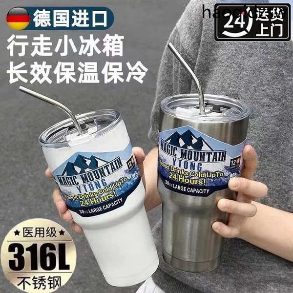 熱銷· 德國316不鏽鋼大容量超冰製冷保溫杯馬克杯保冷冰霸杯咖啡杯水杯