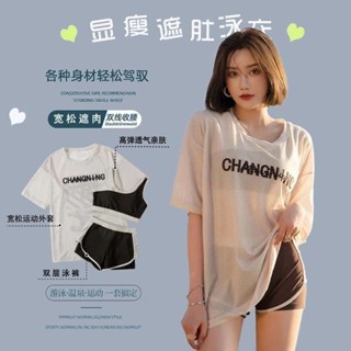 比基尼推薦 泳衣 美背連身式 泳裝 泳裙大碼泳衣女分體三件套保守防曬學生運動瑜伽健身服新款寬松游泳裝