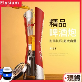 【618狂歡】啤酒桶 飲料桶 分酒器 紮啤桶 可樂桶 百威酒炮3陞高階商用紮啤酒炮酒吧KTV百威分酒器帶龍頭啤酒桶時尚