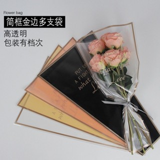 💎琳琳平價館💎鮮花多支玫瑰花花束 花店擺攤簡框金邊 防水包裝袋包裝材料透明材料