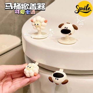Smile--【現貨24H】卡通馬桶蓋掀蓋器創意可愛掀開手提衛生間坐便器多功能提蓋器