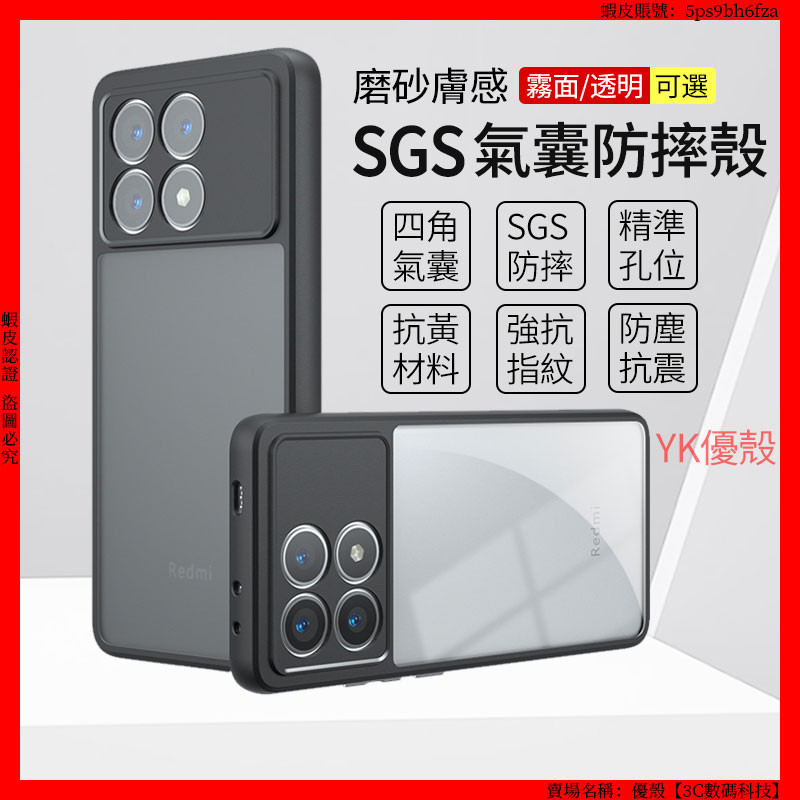 氣囊奇甲 軍規防摔殼 小米 POCO F6 Pro Xiaomi X6 PRO 手機殼 保護殼 防摔手機殼 保護套