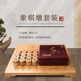免運熱賣 中國象棋帶棋盤墩全竹實木高檔成人兒童學生旗艦店全套初學送長輩