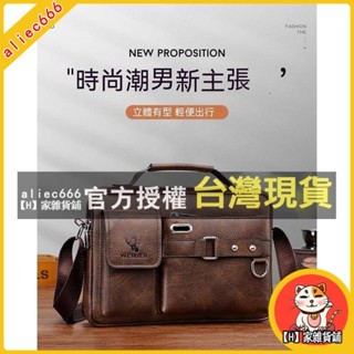 【H】家雜貨鋪 單肩包 男包 斜挎包 男士商務包 斜肩包 手提包 休閒包 男用包