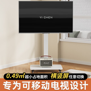 免運 可開發票 電視機可移動支架 落地帶輪旋轉推車 55 65 75吋顯示器一體機直播通用支架推車