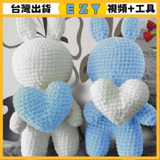 [EZY]臺灣出貨 手作材料包 毛線編織 材料包 手工 鉤針 手工製作牛奶棉毛綫團diy手工編織情侶米修兔玩偶鈎織娃娃