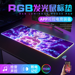 【七龍珠系列 電競版滑鼠墊】RGB發光鼠標墊龍珠動漫超大號電競遊戲鍵盤墊電腦周邊辦公護腕墊